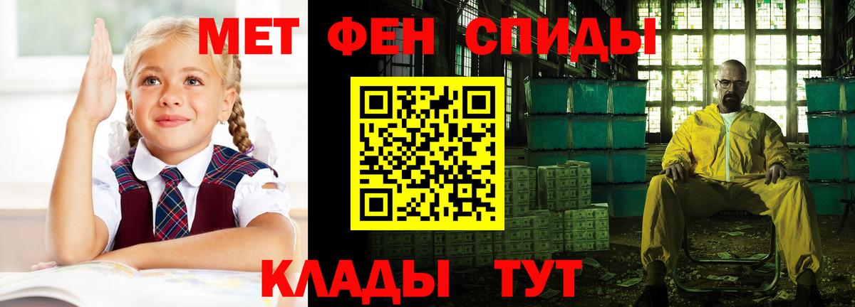 АМФЕТАМИН Розовый Похвистнево