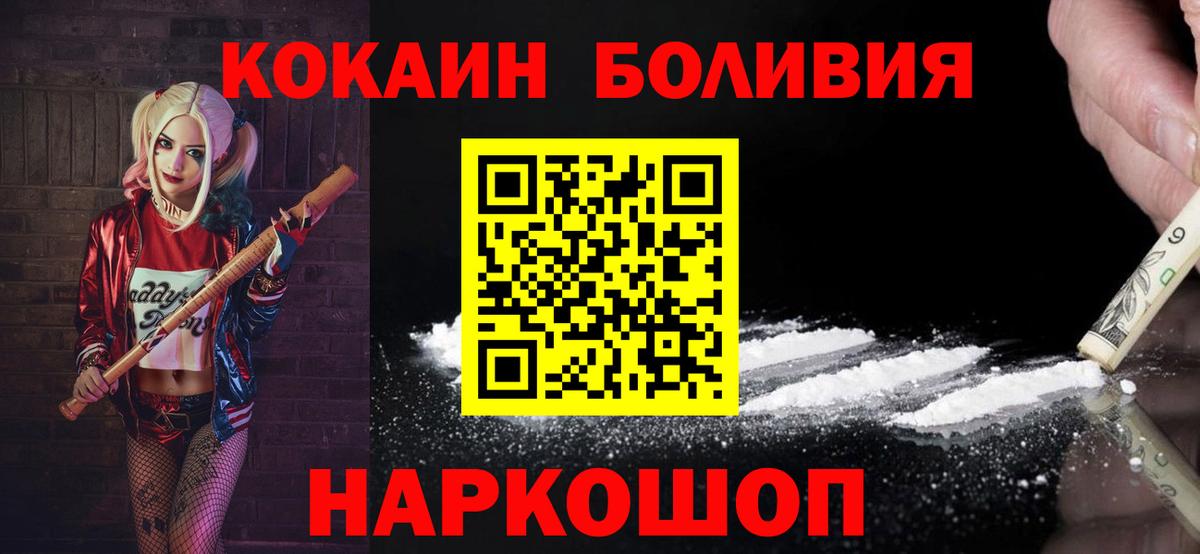 КОКАИН FishScale  Вход с VPN  Похвистнево  Cocaine Fish Scale 