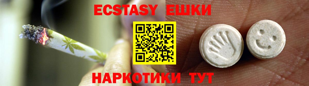 Похвистнево  ЭКСТАЗИ Philipp Plein  Экстази XTC  Вход с VPN 