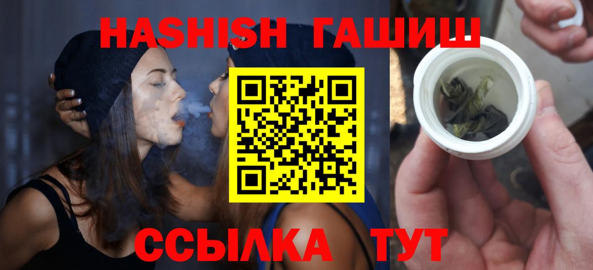 ГАШИШ Premium Похвистнево