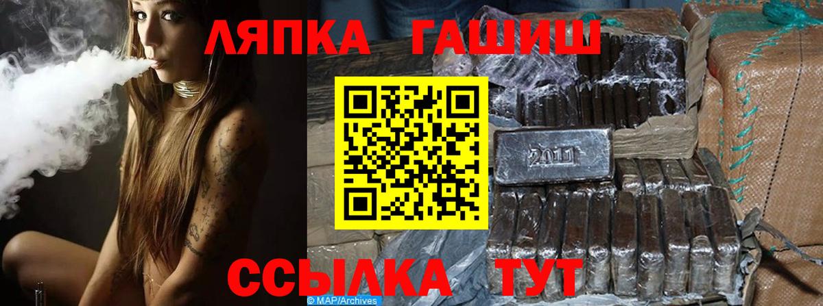ГАШ VHQ  ГАШ AMNESIA HAZE  Вход с VPN  ГАШ  Похвистнево 
