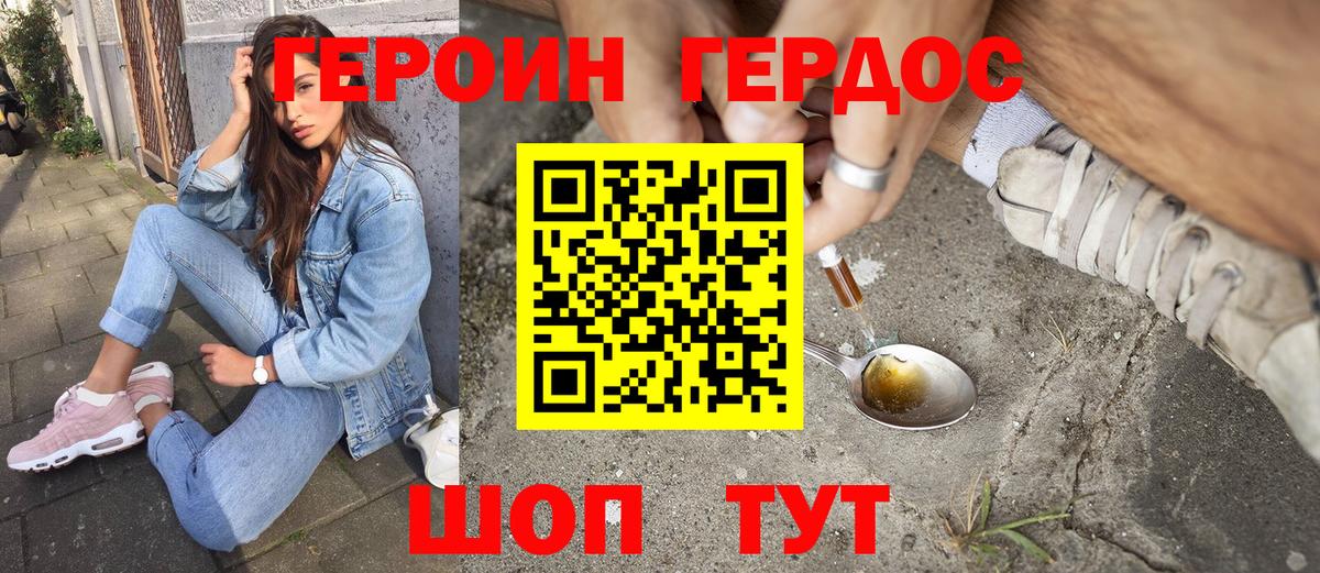 Героин гречка Похвистнево