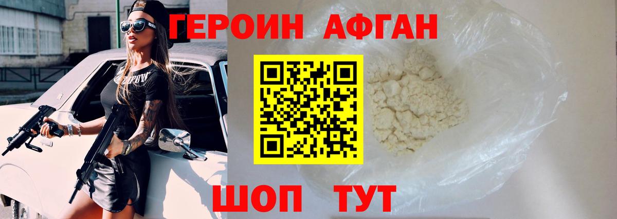 Похвистнево  Героин герыч  Вход с VPN 