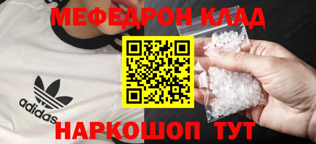 МЕФ  Похвистнево