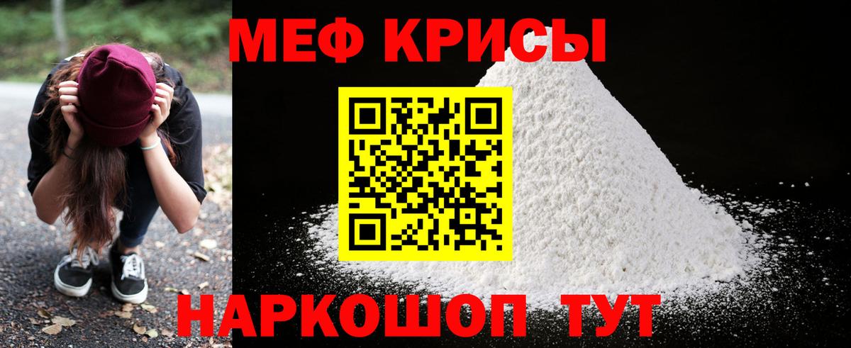 Похвистнево  Мефедрон  Вход с VPN  где купить наркоту  МЯУ-МЯУ мука 