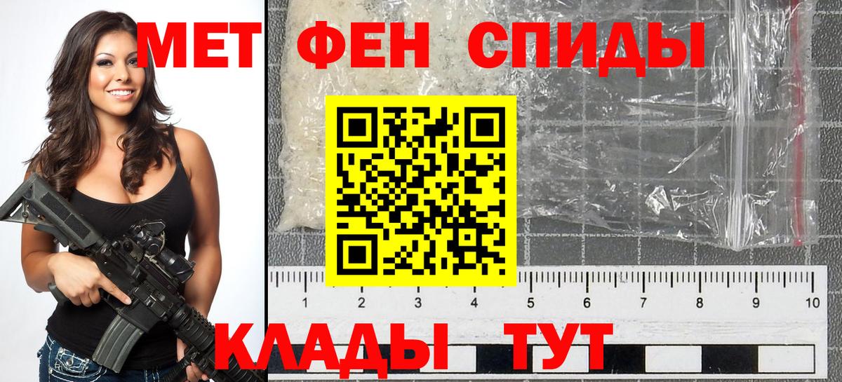 Первитин пудра  Вход с VPN  Похвистнево 